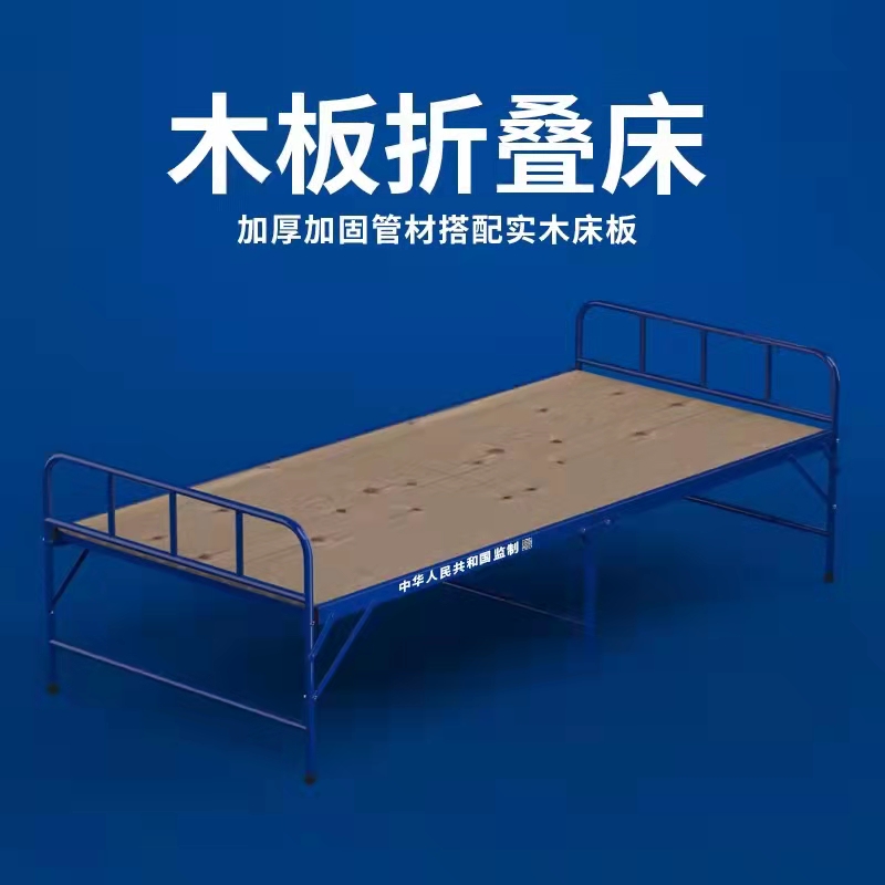 救灾专用木板折叠床